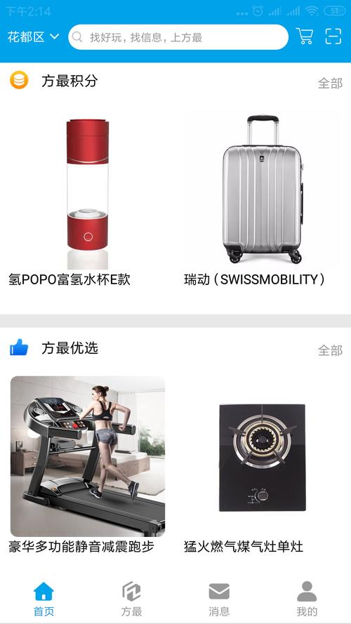 方最App 廣東方最網絡技術的數字服務生力軍